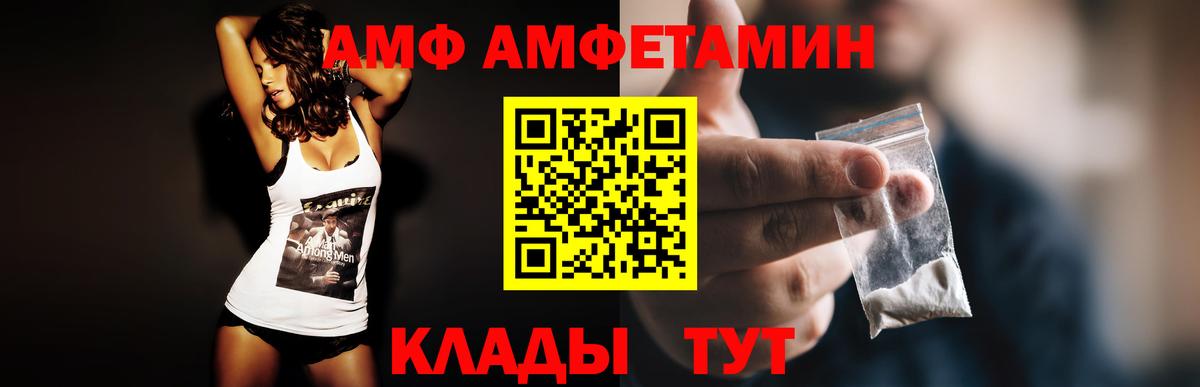 Сланцы  Amphetamine Premium  АМФ  Вход с VPN 