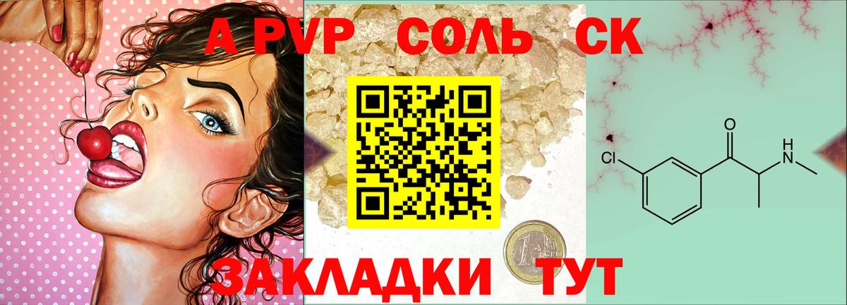 Alpha-PVP кристаллы Сланцы