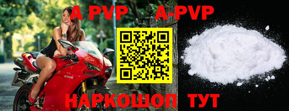 Альфа ПВП Crystall  Вход с VPN  APVP  Alfa_PVP VHQ  Сланцы 