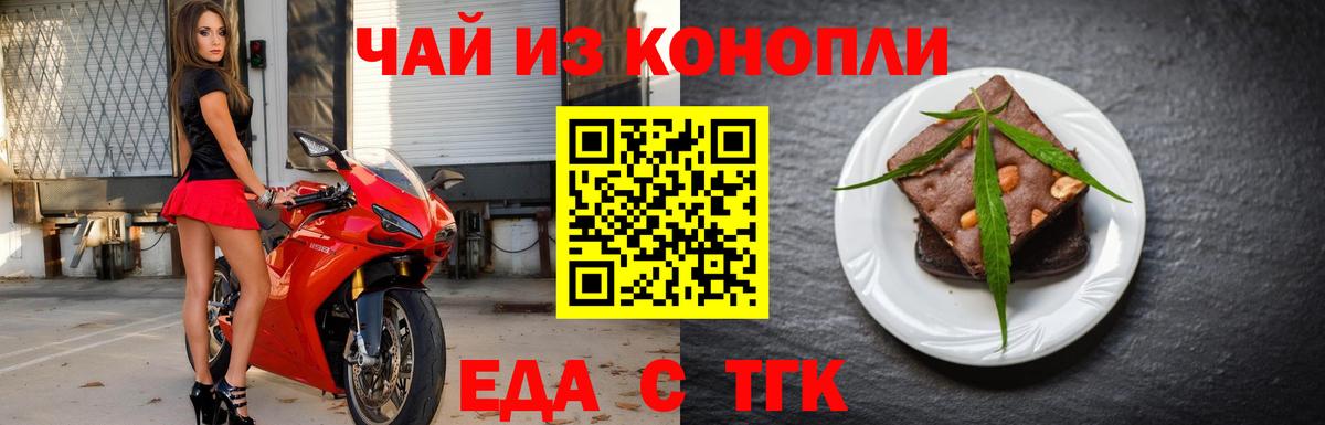 Сланцы  Cannafood марихуана  Вход с VPN 