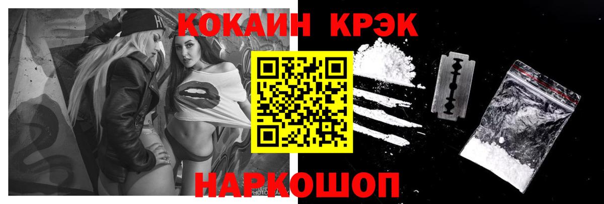 Cocaine 97%  Вход с VPN  Сланцы  Cocaine  COCAIN 97% 