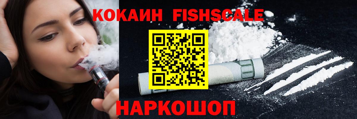 Cocaine 99% Сланцы