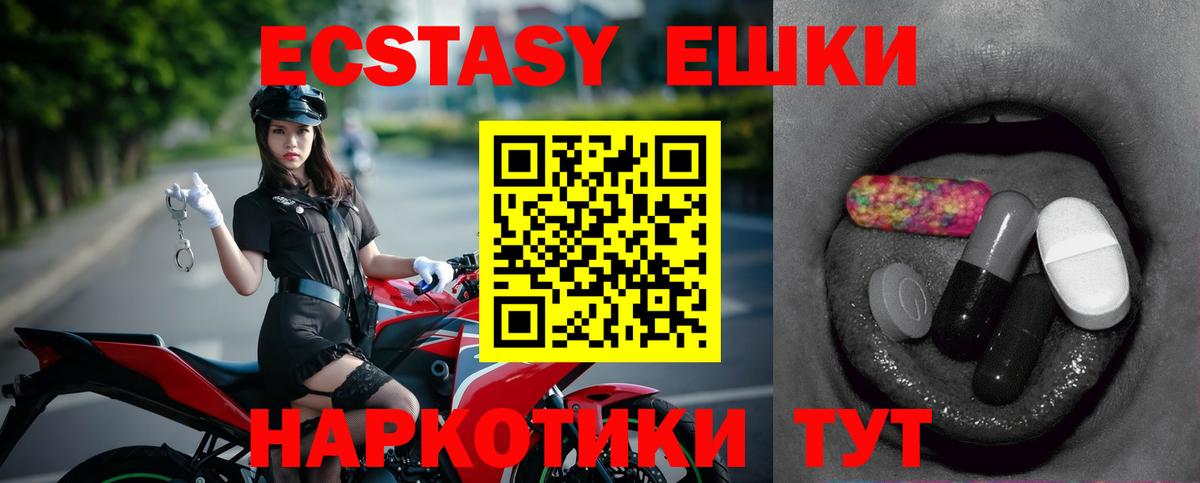 ЭКСТАЗИ TESLA  Экстази  Сланцы  ЭКСТАЗИ диски  shop телеграм  Вход с VPN 