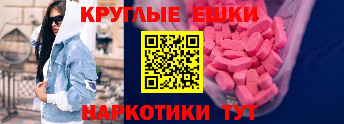 ЭКСТАЗИ VHQ Сланцы