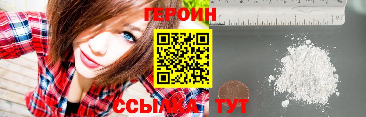 Сланцы  Героин белый  Вход с VPN 