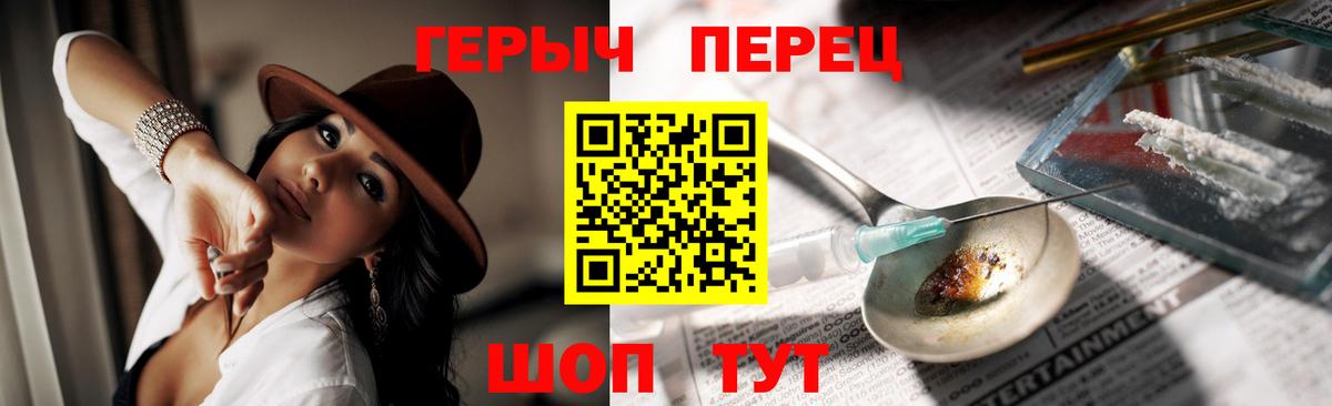 Героин белый Сланцы