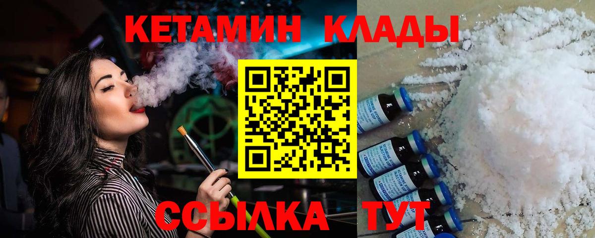 Кетамин ketamine  Вход с VPN  ОМГ ОМГ маркетплейс  Сланцы 