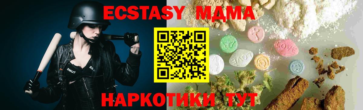 MDMA молли  МДМА VHQ  Сланцы  Вход с VPN 