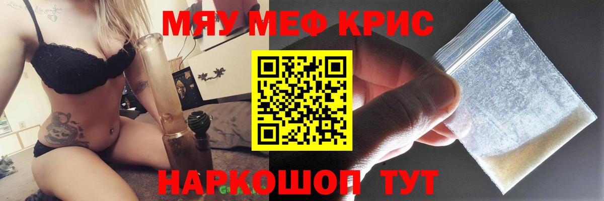 Сланцы  МЯУ-МЯУ мука  Вход с VPN  дарнет шоп  Меф кристаллы 