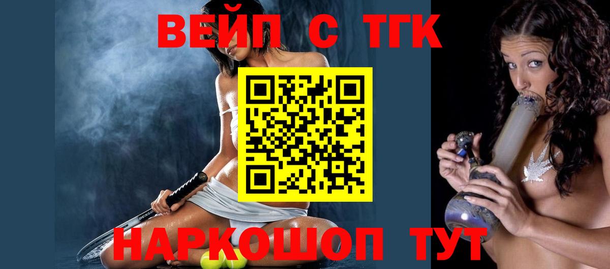 ТГК концентрат Сланцы