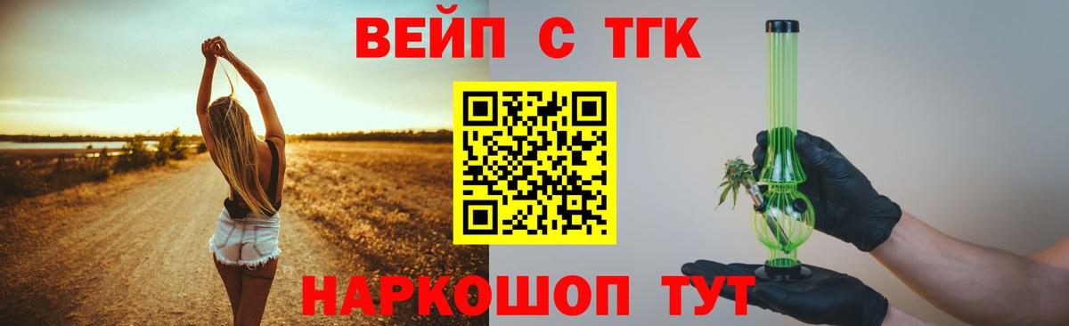 Сланцы  Дистиллят ТГК вейп с тгк  Вход с VPN 