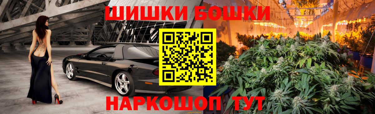 Бошки марихуана тримм Сланцы
