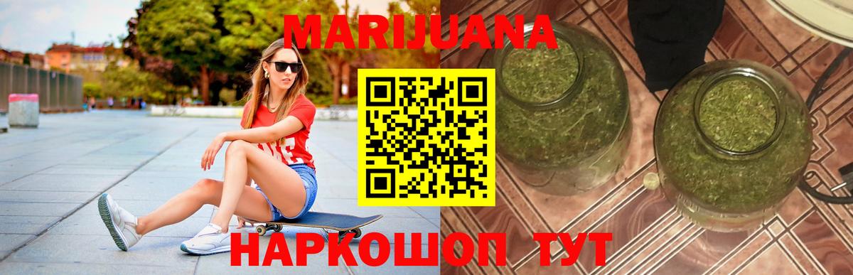 Каннабис индика  Конопля White Widow  Шишки марихуана Ganja  Вход с VPN  Сланцы 